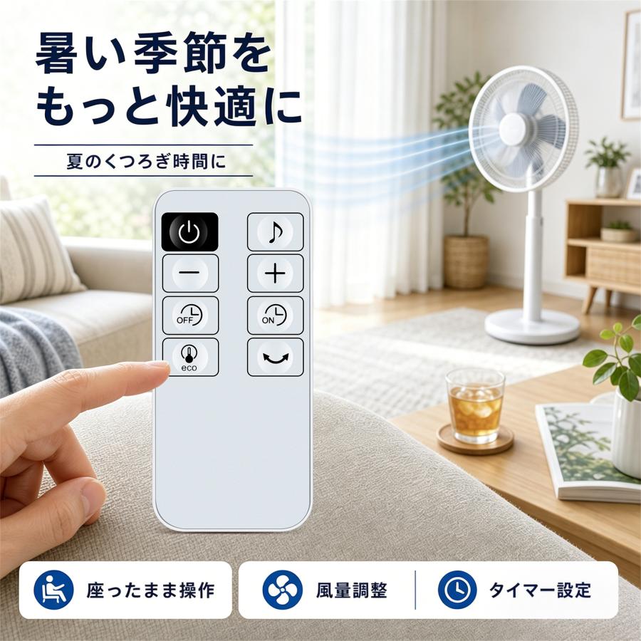 AVTVA YAMAZEN 山善用の扇風機リモコン ファンリモコン ALX-AJD30(W
