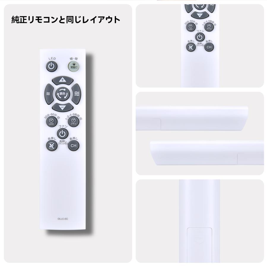 AVTVA ドウシシャ DOSHISHA 用の ファンライトリモコン ルミナスファン
