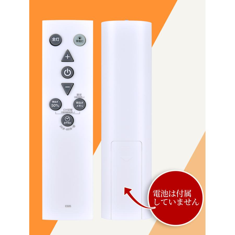 AVTVA RPT09 PortTech 用の シーリングライトリモコン 調光リモコン
