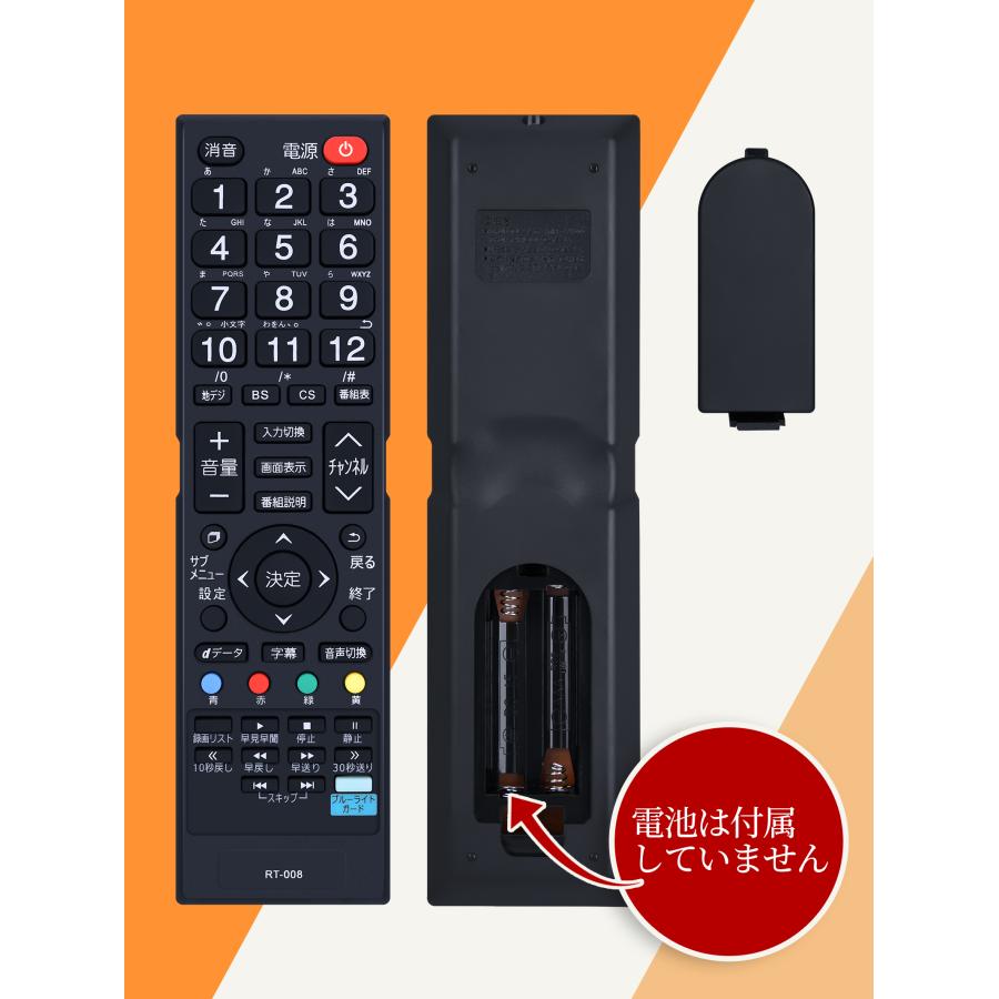 AVTVA RT-008 DOSHISHA ドウシシャ 用の テレビリモコン 【RT-001/RT