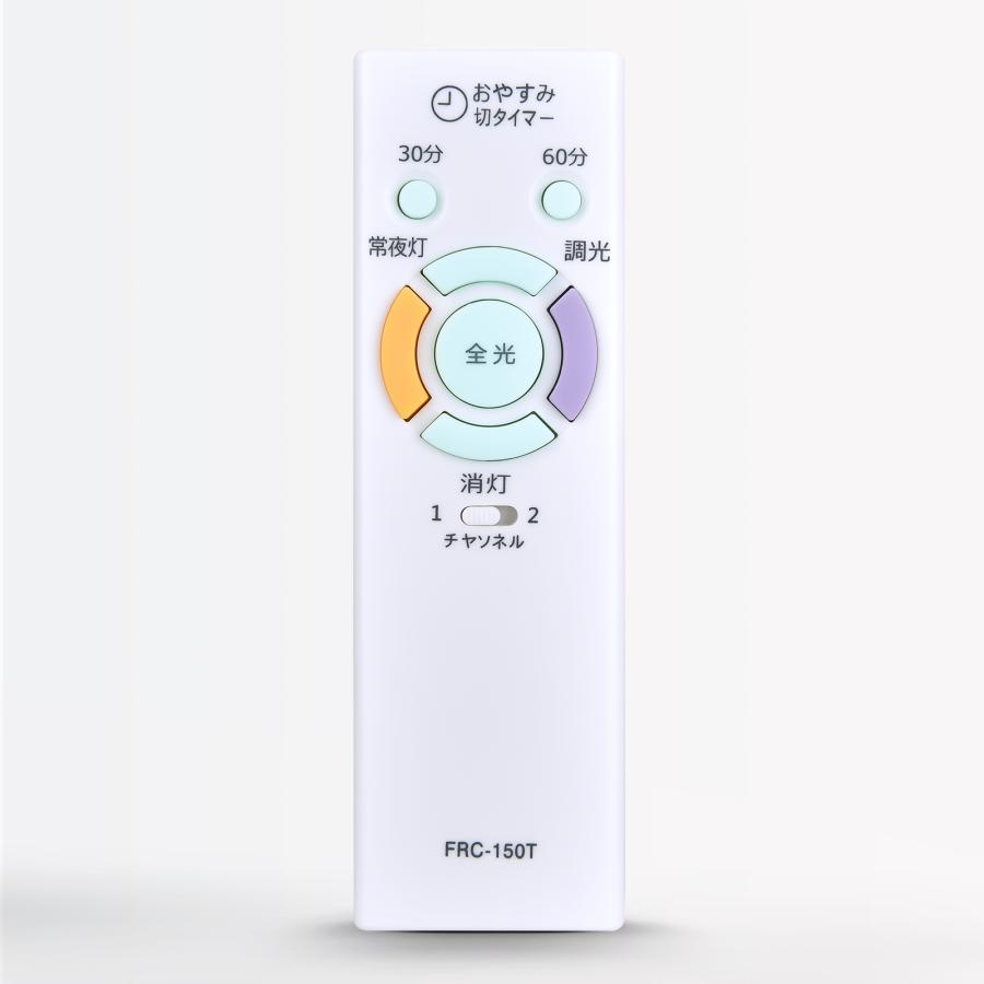 AVTVA FRC-150T TOSHIBA 用の LEDシーリングライトリモコン 東芝照明