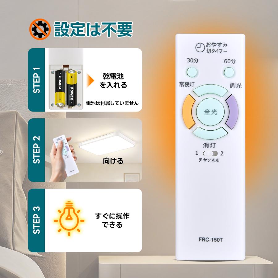 AVTVA FRC-150T TOSHIBA 東芝用のLEDシーリングライトリモコン 東芝