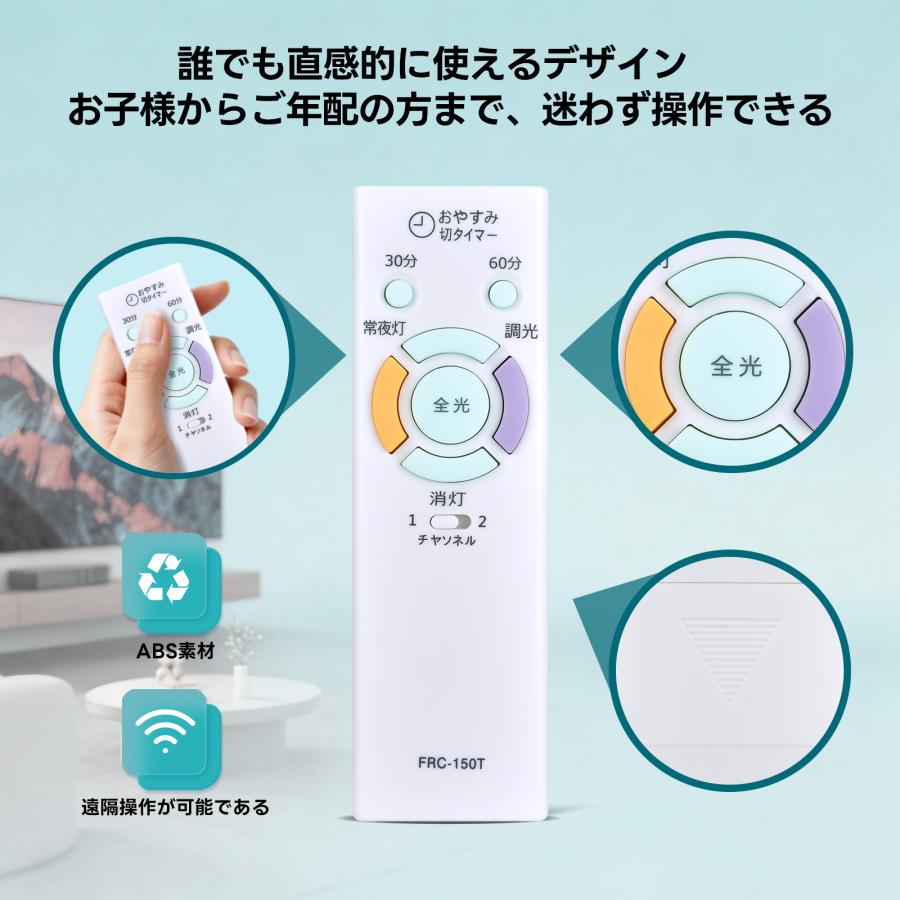 AVTVA FRC-150T TOSHIBA 東芝用のLEDシーリングライトリモコン 東芝