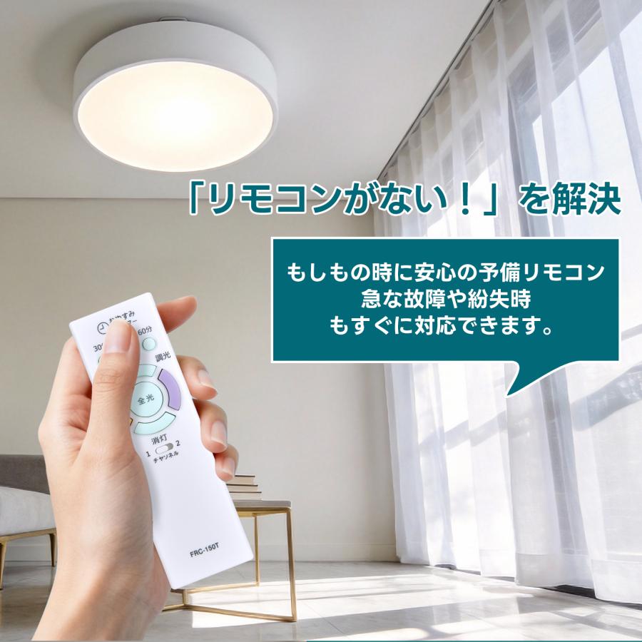 AVTVA FRC-150T TOSHIBA 東芝用のLEDシーリングライトリモコン 東芝
