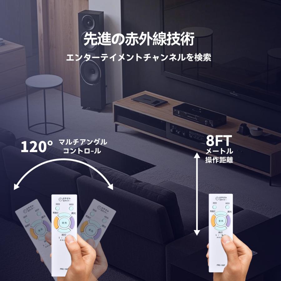 AVTVA FRC-150T TOSHIBA 用の LEDシーリングライトリモコン 東芝照明