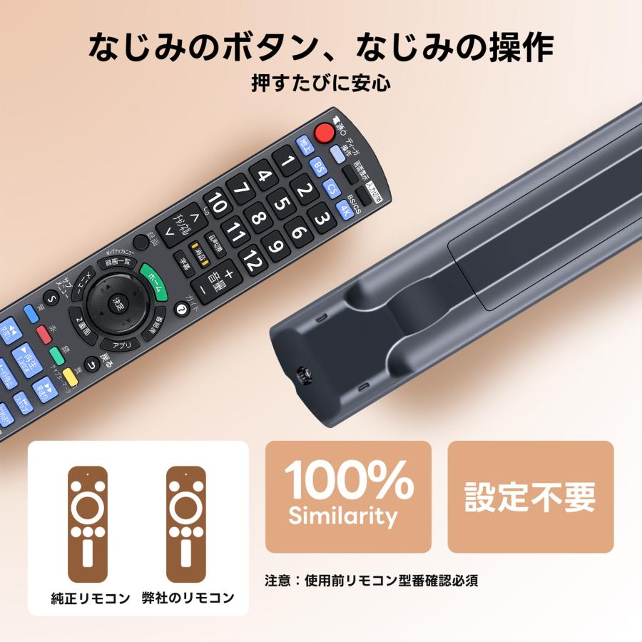 AVTVA DY-RM50-K パナソニック用のテレビリモコン FT60 DT60 E60 VT60