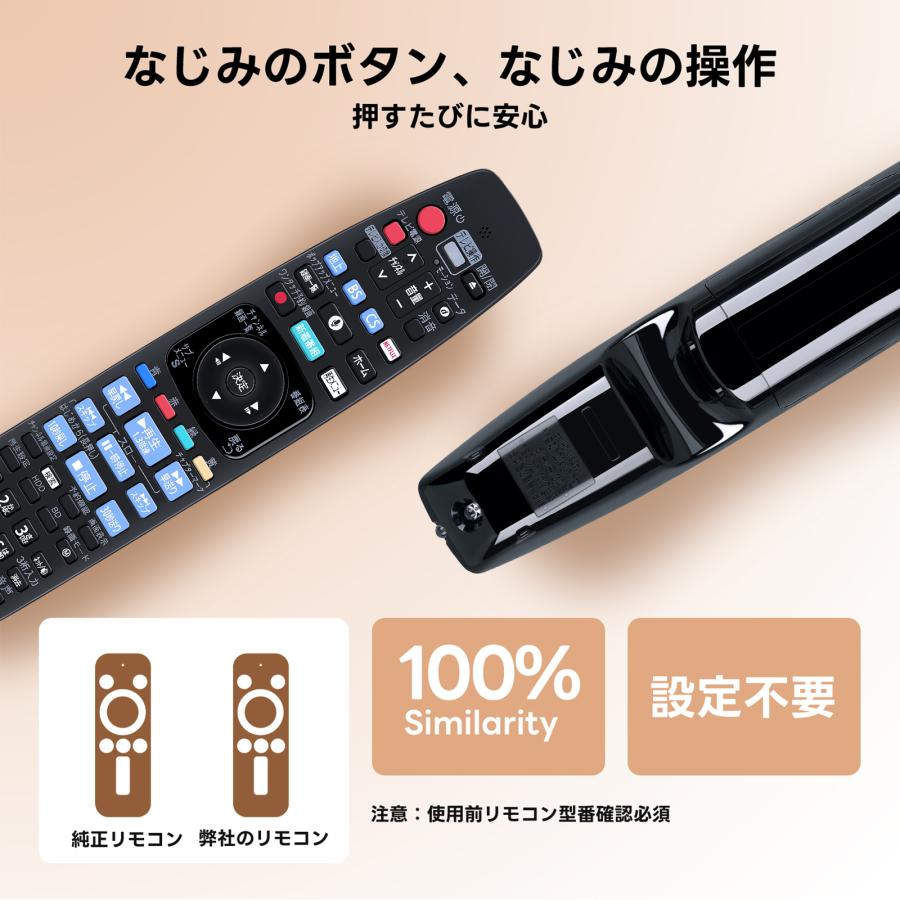 AVTVA N2QBYB000048 パナソニック用のレコーダーリモコン 音声機能なし
