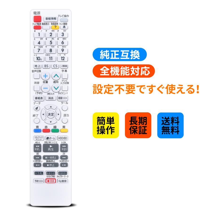 AVTVA GB401PA SHARP 用の ブルーレイレコーダーリモコン 2B-C10EW2