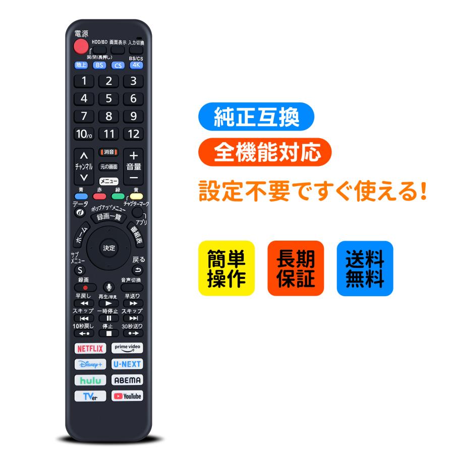 AVTVA N2QBYA000076 パナソニック Panasonic 用の テレビリモコン TH