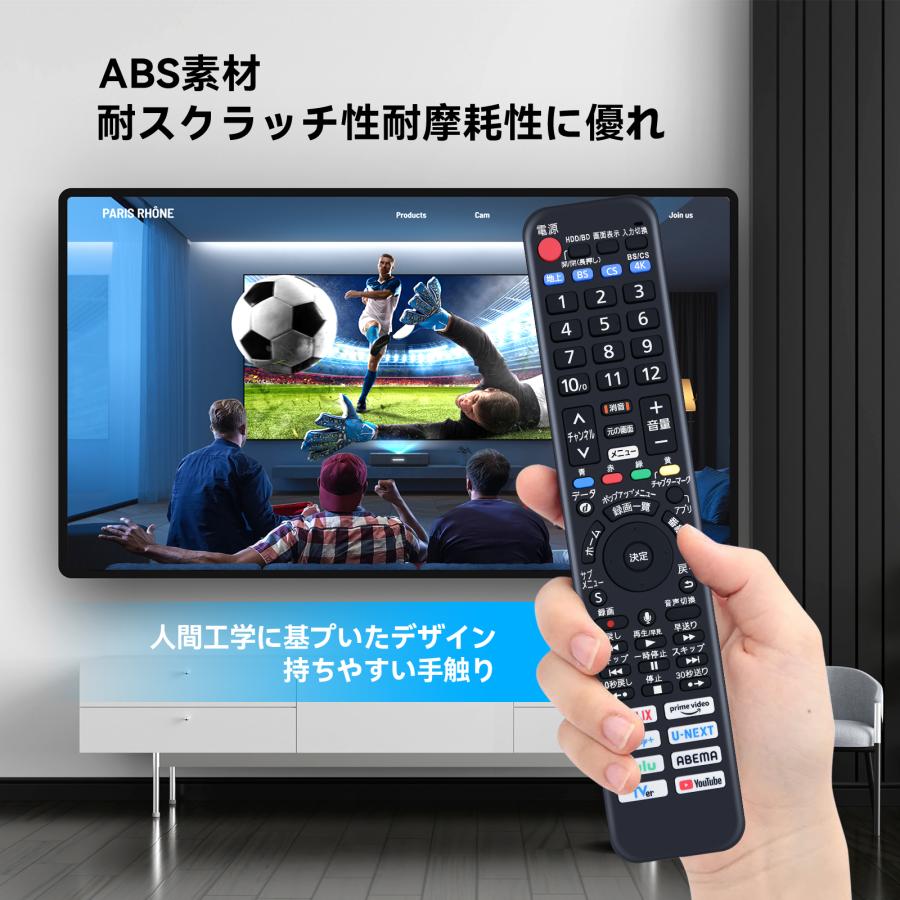 パナソニック　50インチ　液晶テレビ リモコン付き AVTVA N2QBYA000076 パナソニック Panasonic 用の テレビリモコン TH