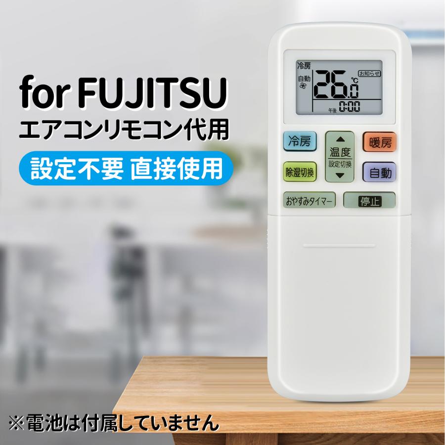 AVTVA エアコンリモコン AR-RLD1J 9334238004 for FUJITSU 富士通用の