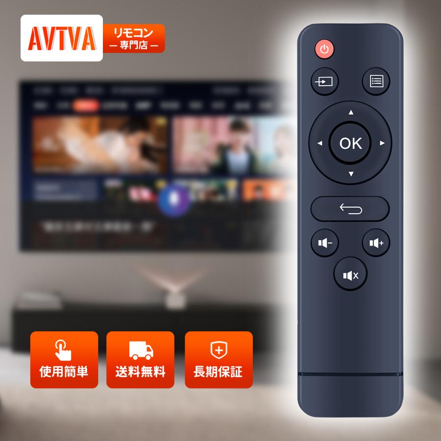 AVTVA YABER 用の プロジェクターリモコン 赤外線リモコン U2 対応