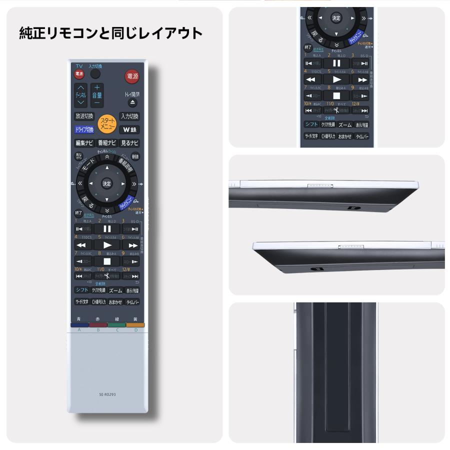 AVTVA SE-R0293 東芝 TOSHIBA 用の レコーダーリモコン REGZAリモコン