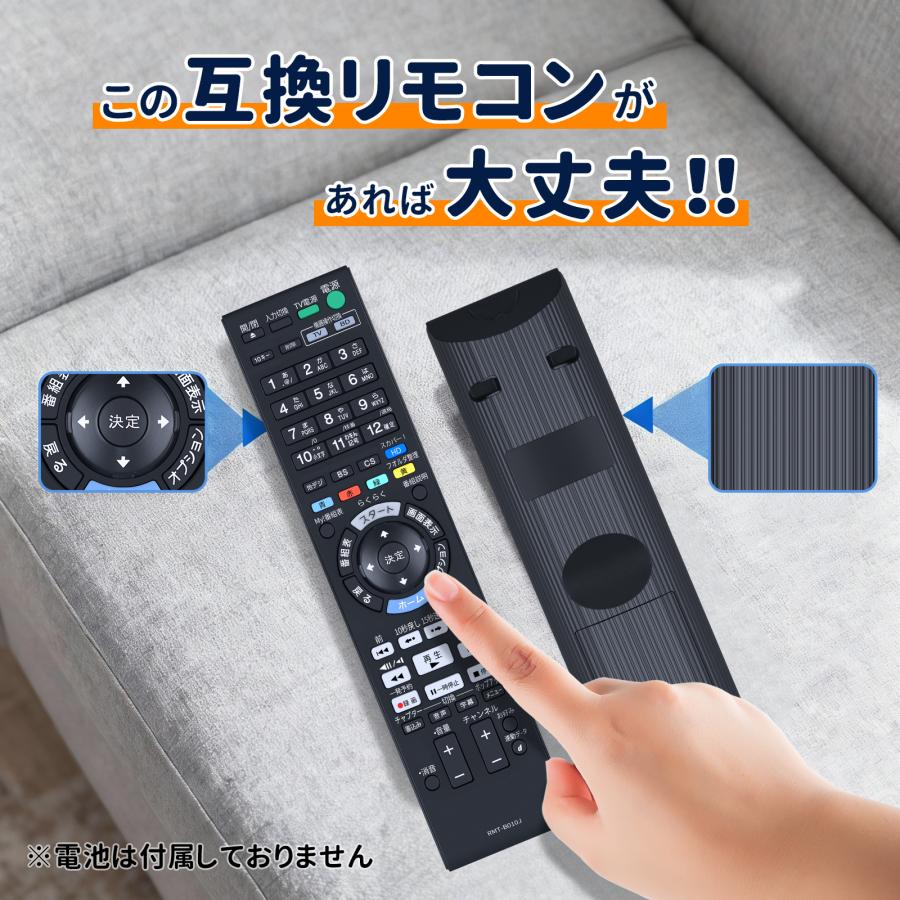 AVTVA RMT-B010J ソニー 用の ブルーレイレコーダーリモコン ソニー