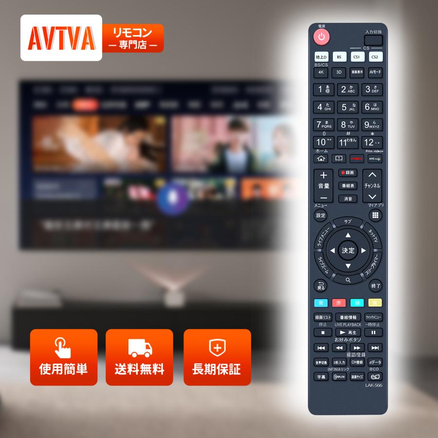 AVTVA LG 汎用 用の テレビリモコン LGリモコン AKBシリーズ 対応 : TK