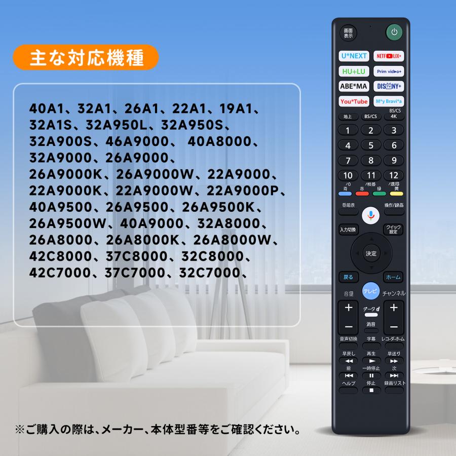 AVTVA RMF-TX451J SONY ソニー 用の テレビリモコン XRJ-55A80L XRJ