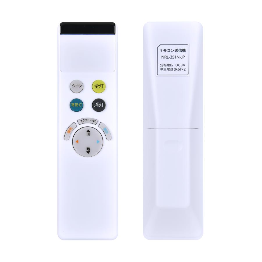 AVTVA NRL-351N-JP ODELIC 用の シーリングライトリモコン 
