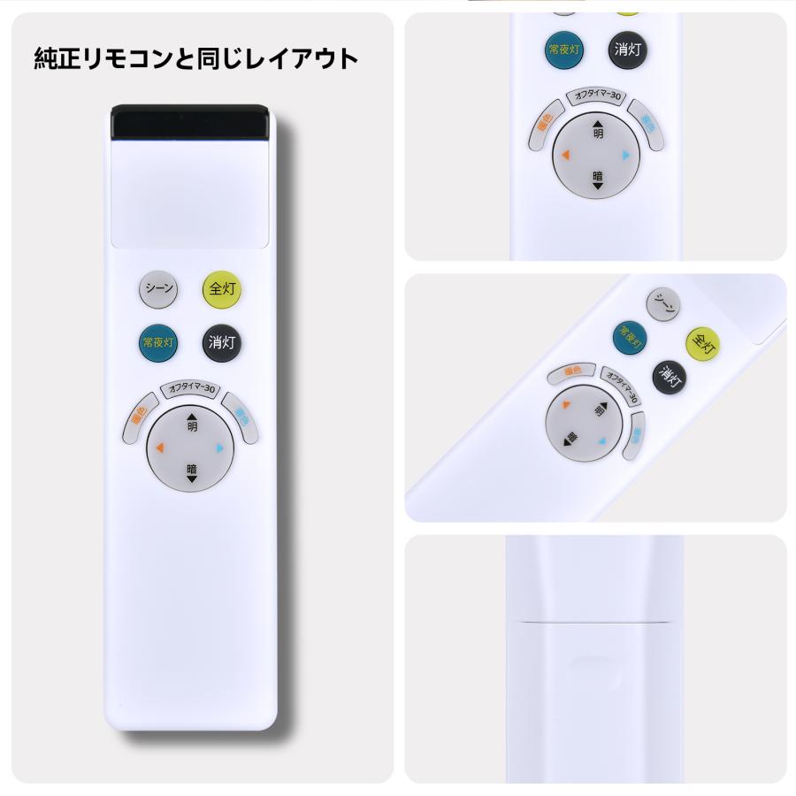 AVTVA NRL-351N-JP ODELIC 用の シーリングライトリモコン