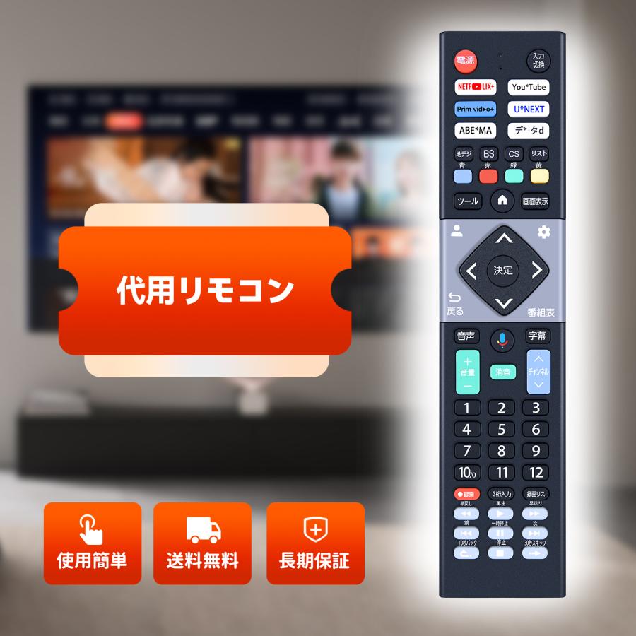 テレビ　リモコン付き Amazon | テレビリモコン for ORION DOSHISHA Google TV用 オリオン