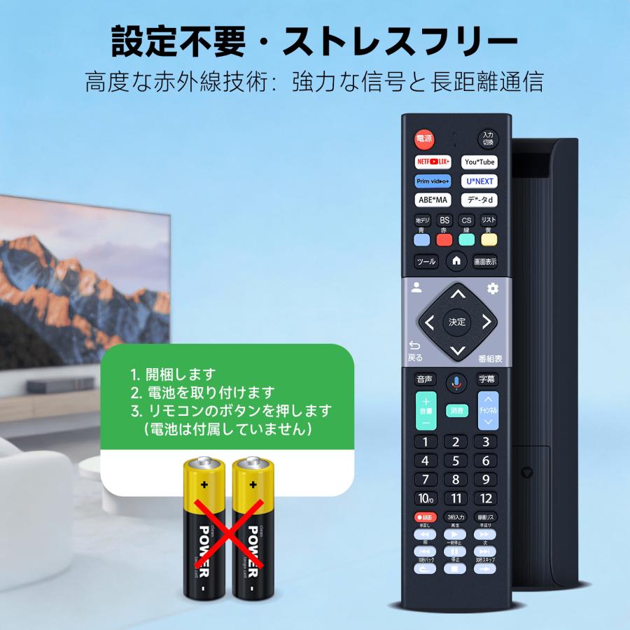 AVTVA MAXZEN マクスゼン用のテレビリモコン 音声認識機能つき