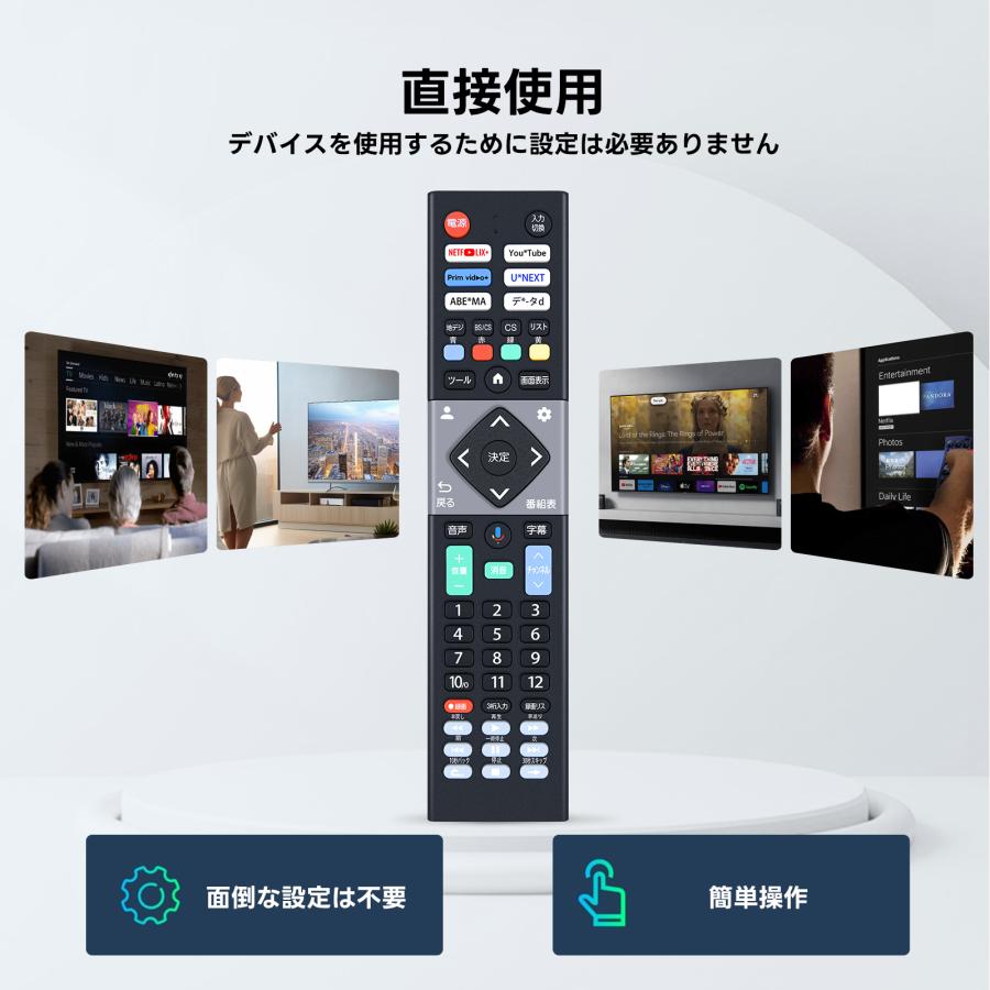AVTVA CHiQ 用の テレビリモコン 音声認識機能つき JU55G7EG JU50G7EG