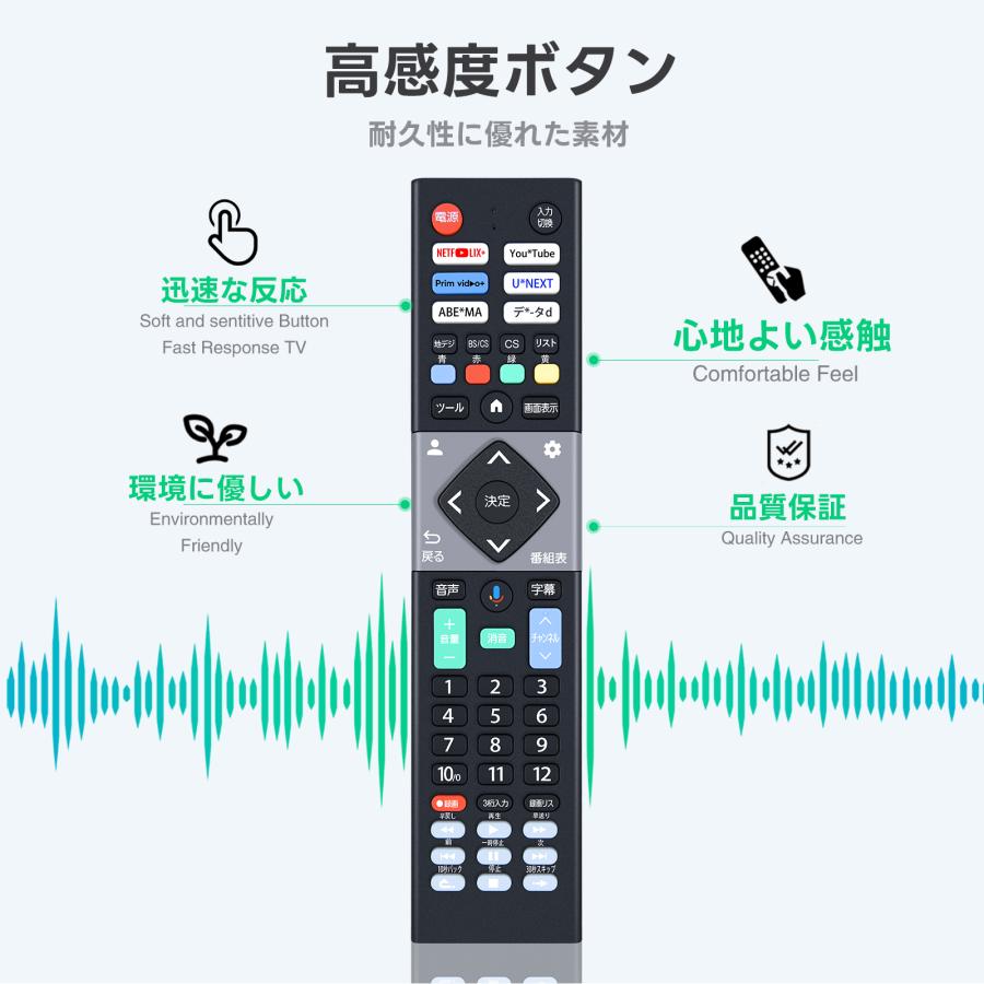 AVTVA CHiQ 用の テレビリモコン 音声認識機能つき JU55G7EG JU50G7EG