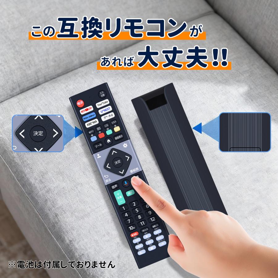 AVTVA CHiQ用のテレビリモコン 音声認識機能つき JU55G7EG JU50G7EG