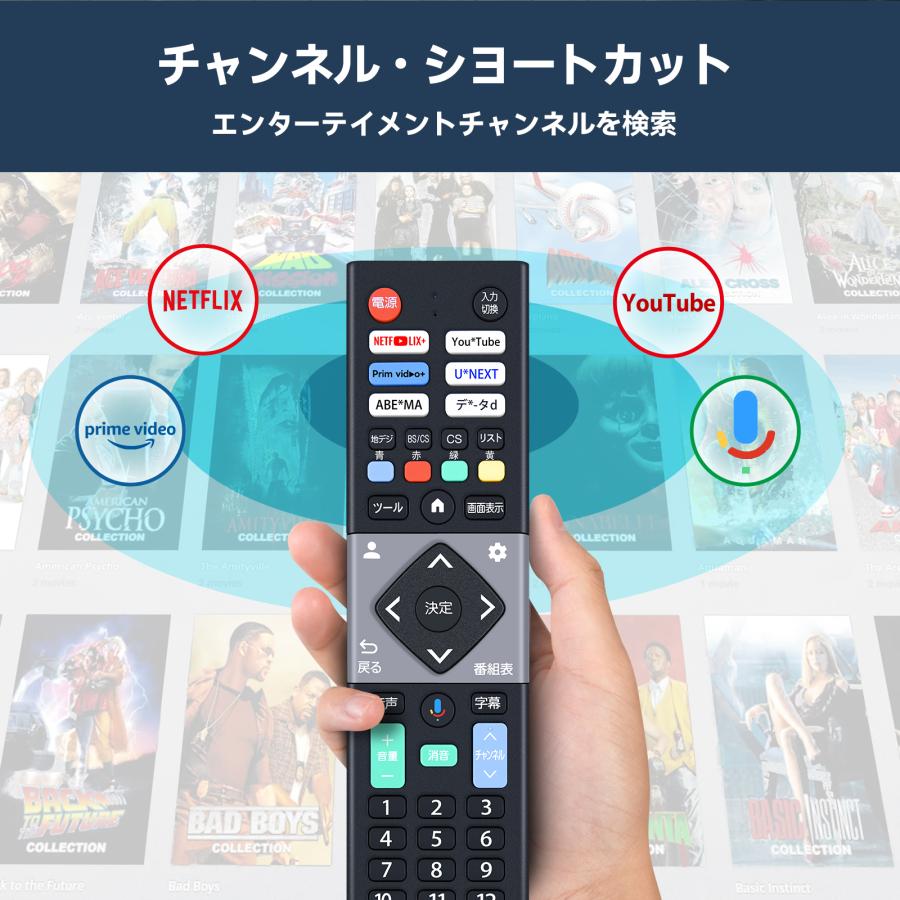 AVTVA CHiQ 用の テレビリモコン 音声認識機能つき JU55G7EG JU50G7EG