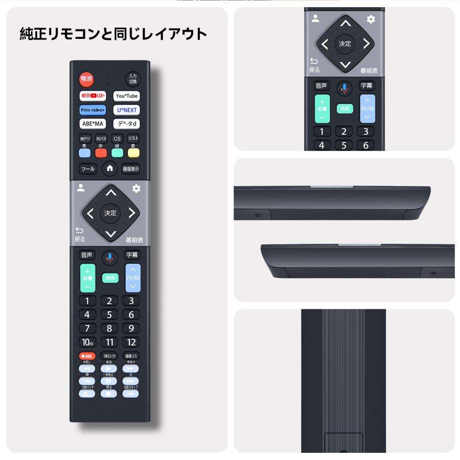 AVTVA CHiQ 用の テレビリモコン 音声認識機能つき JU55G7EG JU50G7EG