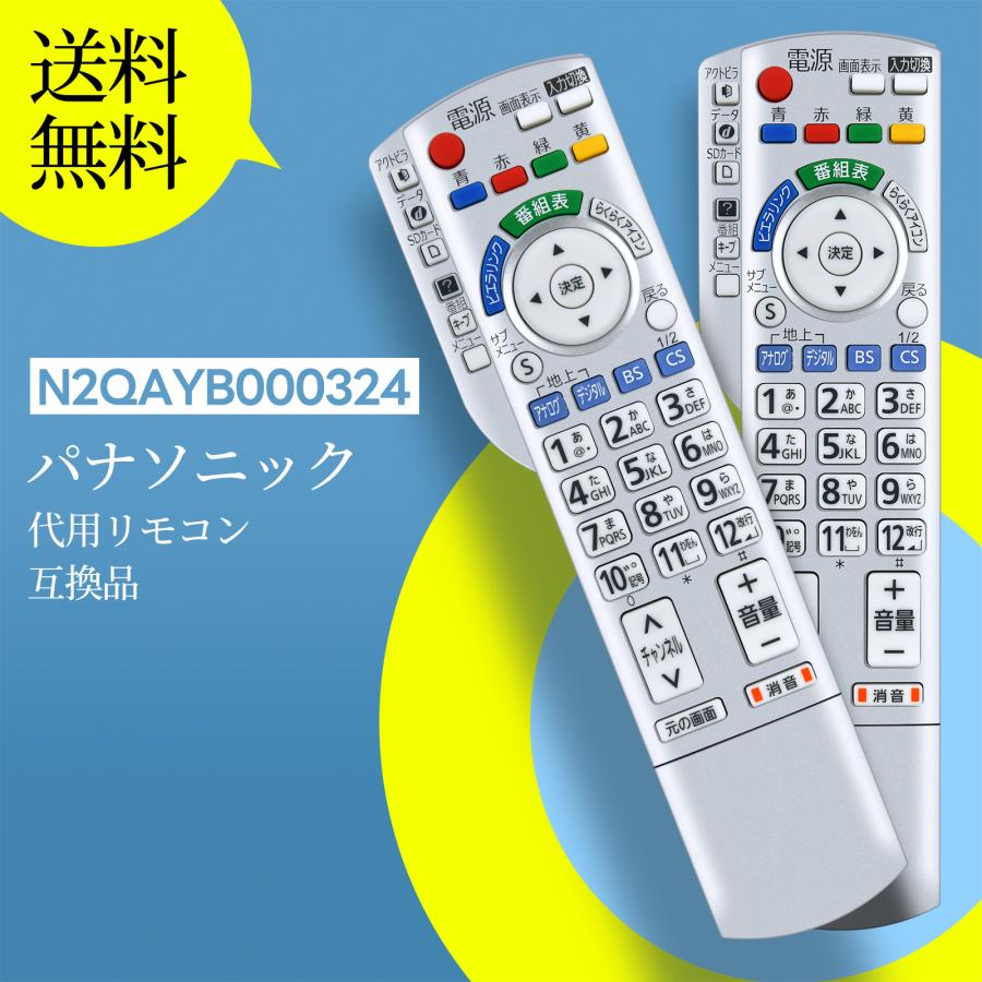 Panasonic VIERA TH‑L32X50（動作品）リモコン・B-CASカード付属／おまけミラーリング端末 Panasonic VIERA TH‑L32X50（動作品）リモコン・B-CASカード付属