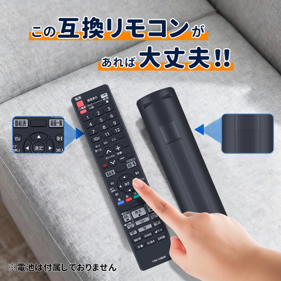 AVTVA FRM-106BDR フナイ FUNAI 用の ブルーレイレコーダーリモコン