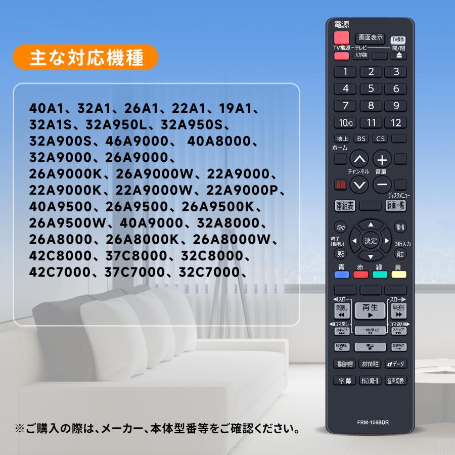 AVTVA FRM-106BDR フナイ FUNAI 用の ブルーレイレコーダーリモコン