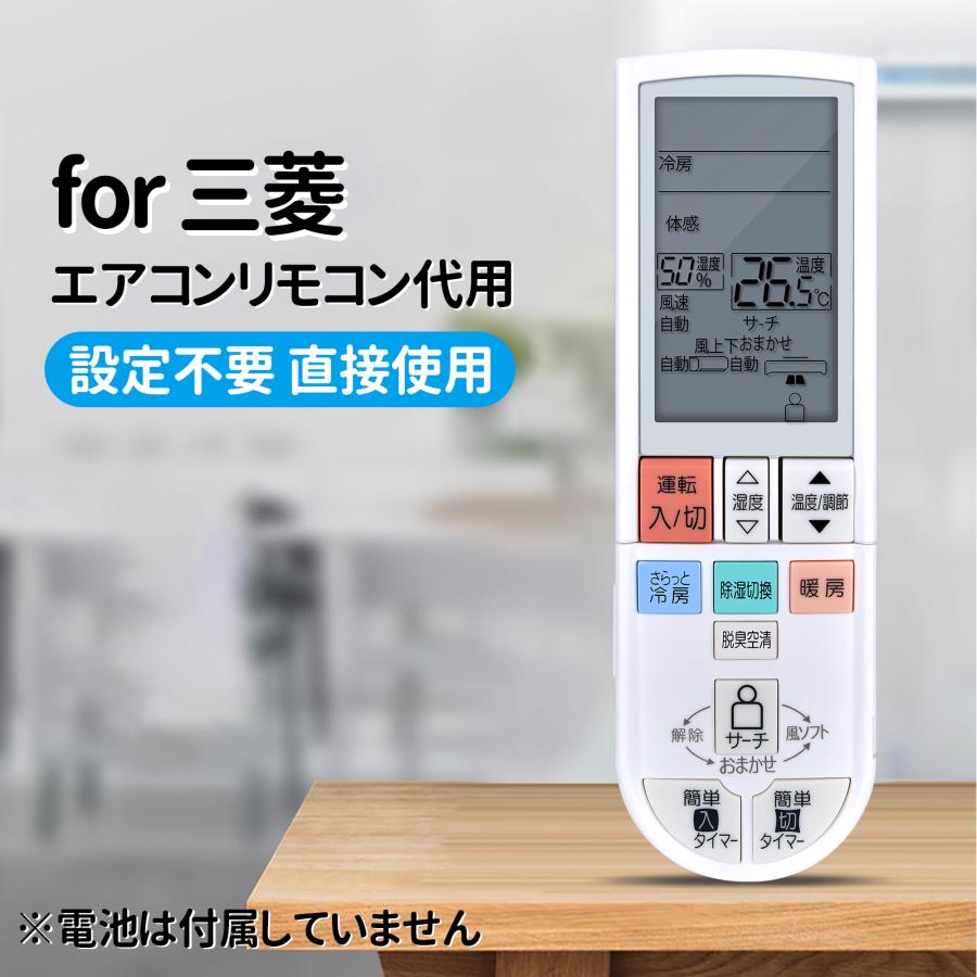 AVTVA PG072 三菱用のエアコンリモコン MSZ-ZW227 MSZ-ZW257-W MSZ