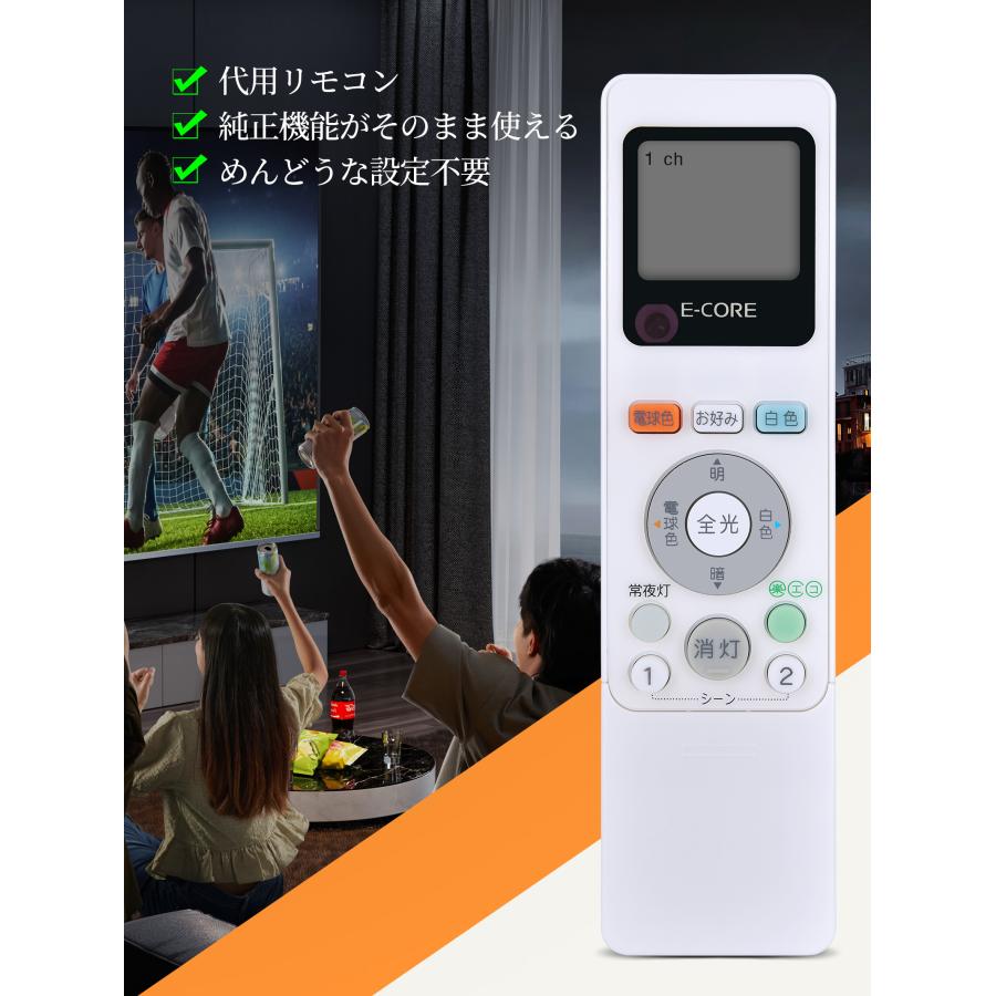 5個あります‼️TOSHIBA ほぼ新品LEDシーリングライト　リモコン AVTVA FRC-193T TOSHIBA 用の LEDシーリングライトリモコン シーリング