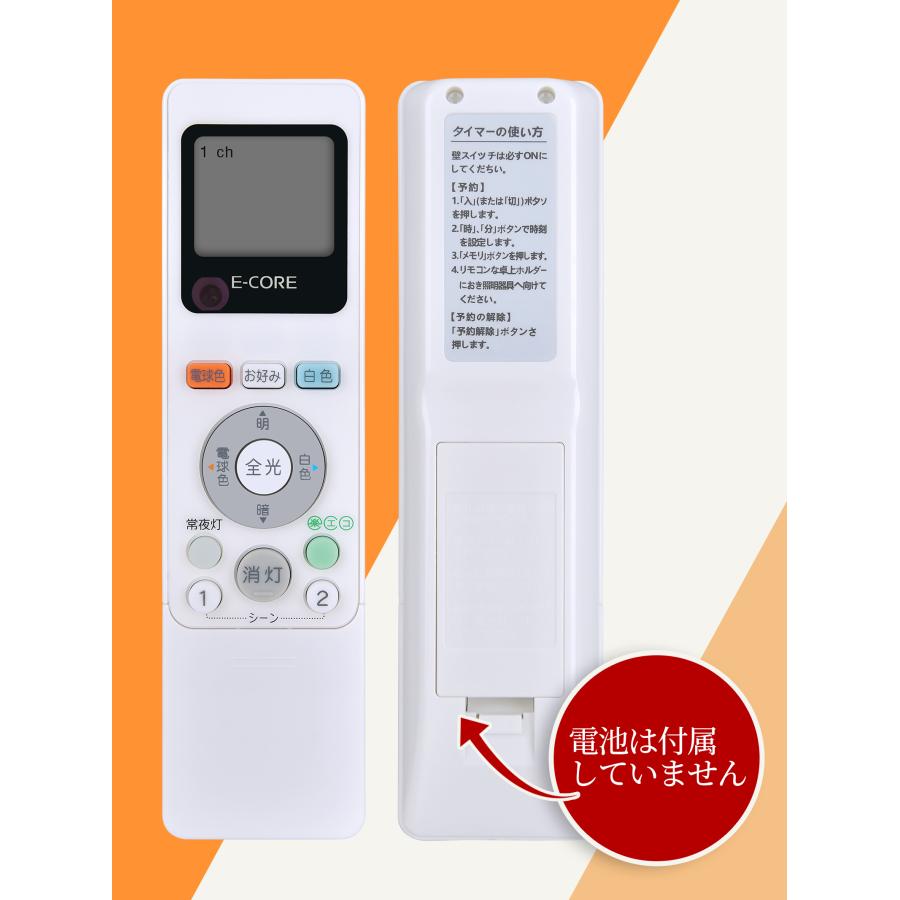 AVTVA FRC-193T TOSHIBA 用の LEDシーリングライトリモコン シーリング