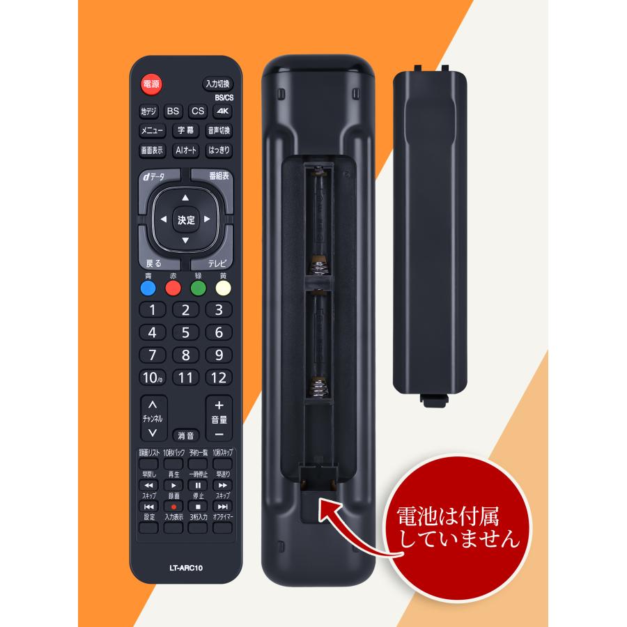 AVTVA LT-ARC10 IRIS OHYAMA 用の テレビリモコン アイリスオーヤマ