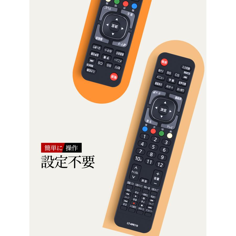 AVTVA LT-ARC10 IRIS OHYAMA 用の テレビリモコン アイリスオーヤマ
