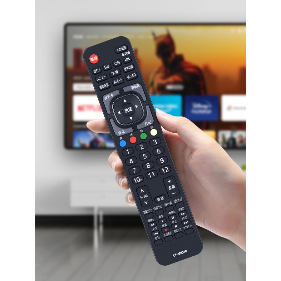 AVTVA LT-ARC10 IRIS OHYAMA 用の テレビリモコン アイリスオーヤマ