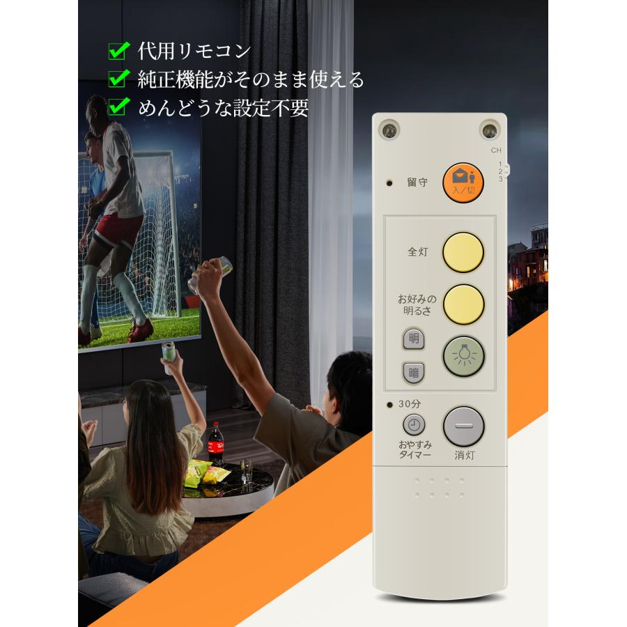 AVTVA HK9392 Panasonic パナソニック 用の シーリングライトリモコン