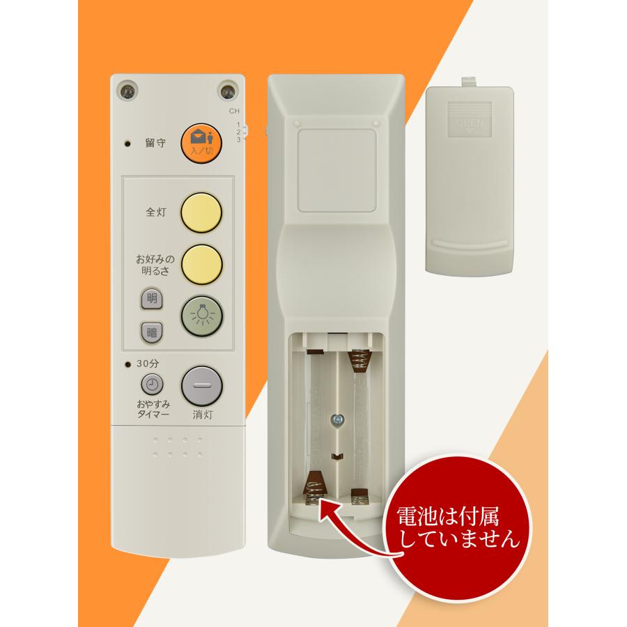 AVTVA HK9392 Panasonic パナソニック 用の シーリングライトリモコン