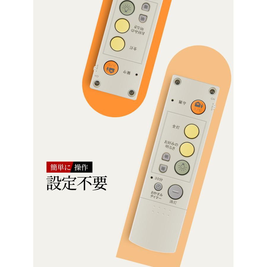 AVTVA HK9392 Panasonic パナソニック 用の シーリングライトリモコン