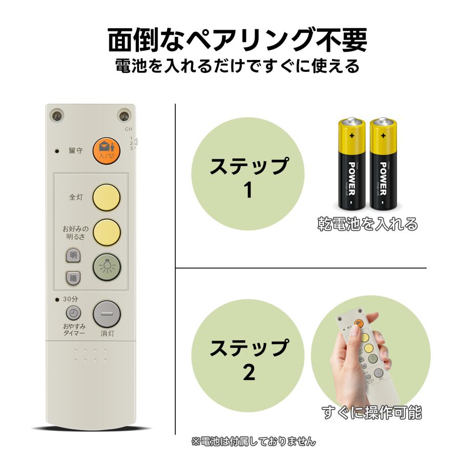 AVTVA HK9392 Panasonic パナソニック用のシーリングライトリモコン