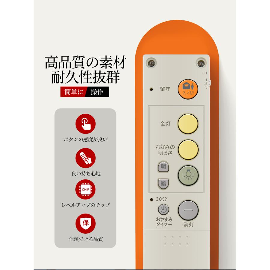 AVTVA HK9392 Panasonic パナソニック 用の シーリングライトリモコン