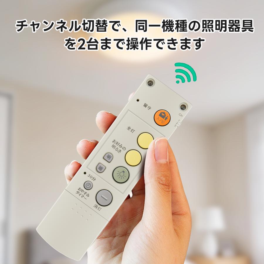 AVTVA HK9392 Panasonic パナソニック用のシーリングライトリモコン