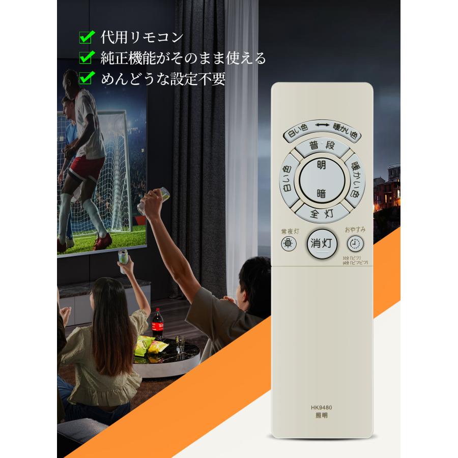AVTVA HK9480MM Panasonic パナソニック 用の 照明器具リモコン HK9480