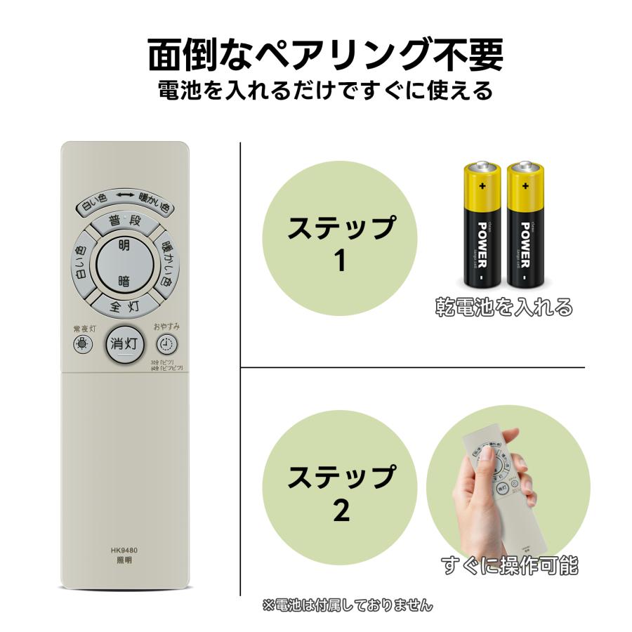 AVTVA HK9480 HK9480MM Panasonic パナソニック用の照明器具リモコン