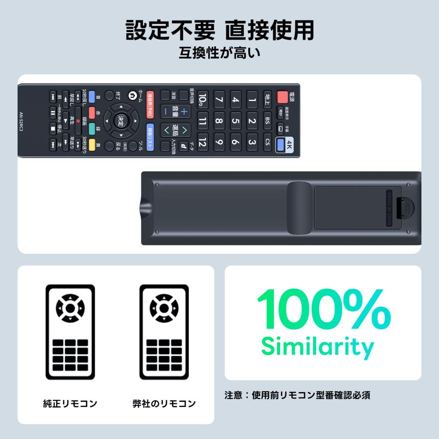 AVTVA AN-52RC3 SHARP シャープ用のテレビリモコン アクオスリモコン
