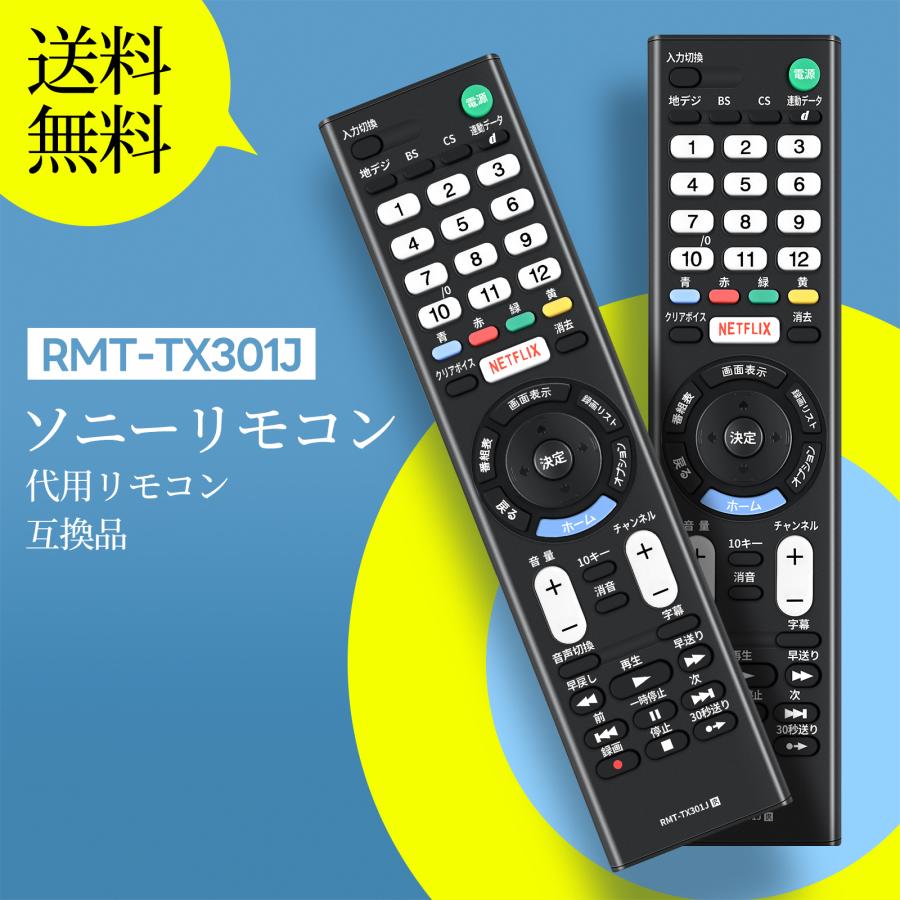 SONY RMT テレビリモコン S133-344☆ソニー SONY☆ビデオリモコン☆RMT-V217☆即日発送！保証付