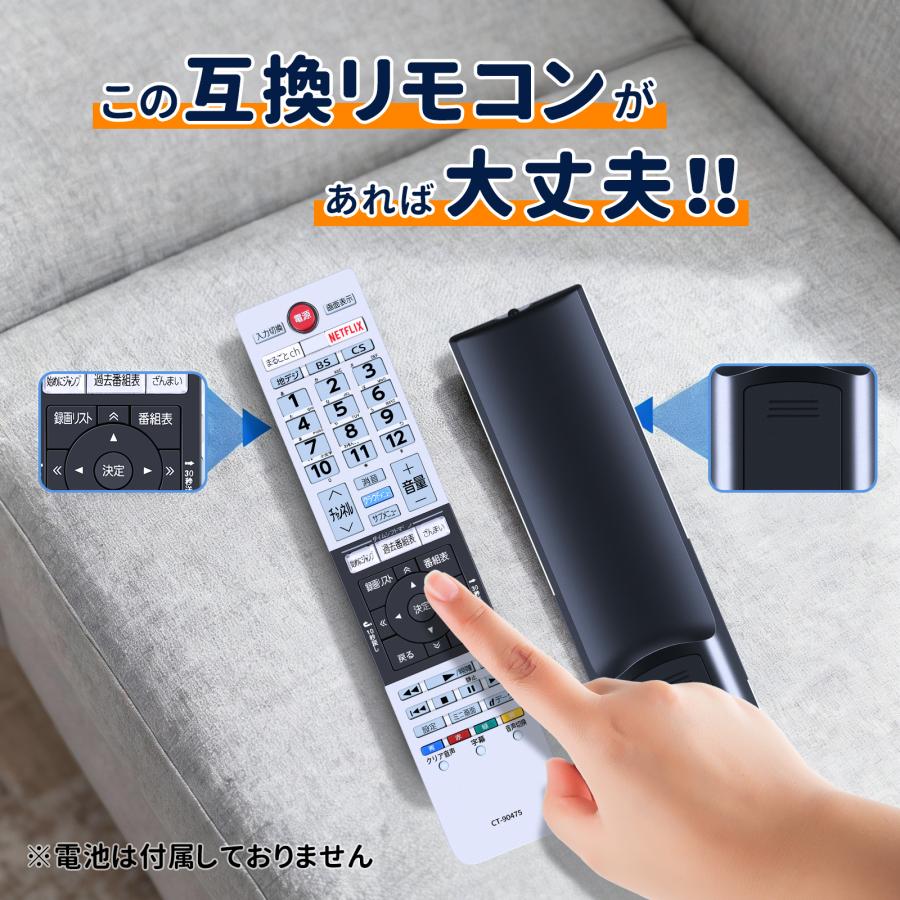 AVTVA CT-90475 TOSHIBA 用の テレビリモコン regza リモコン 43Z700X
