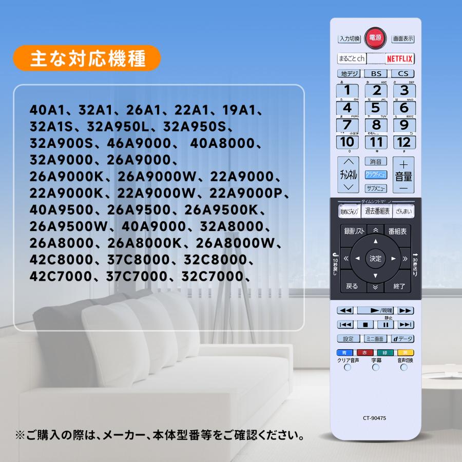 AVTVA CT-90475 TOSHIBA 用の テレビリモコン regza リモコン 43Z700X